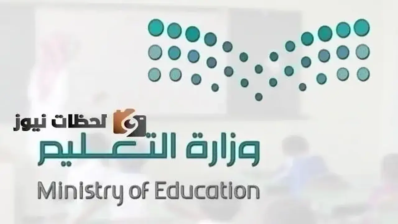 موعد التدريب الصيفي للمعلمين 1448 ورابط التسجيل متاح الآن